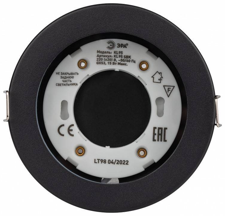 Встраиваемый светильник ЭРА KL95 SBK