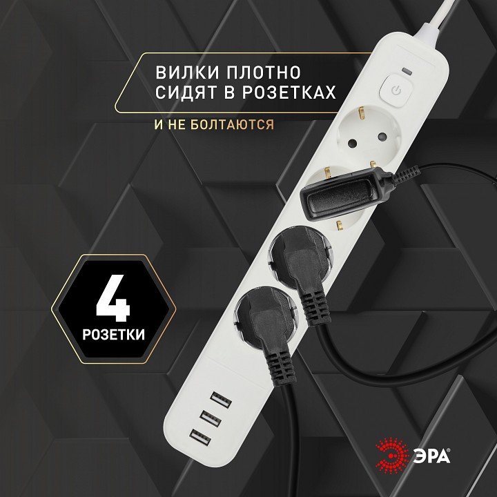 Удлинитель с выключателем ЭРА USF-4es-1,5m-3xUSBA-W 4 розетки 1.5 м 3xUSB-A белый USF-4es-1,5m-3xUSBA-W