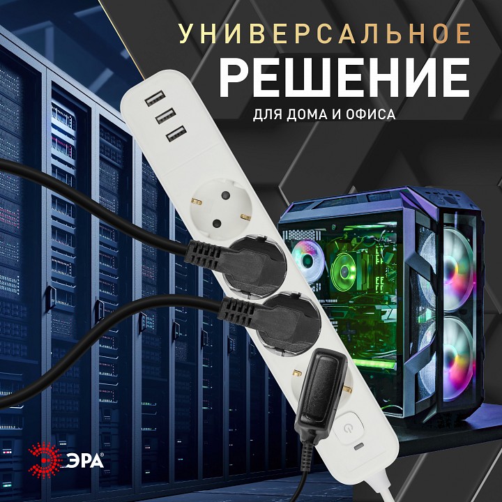 Удлинитель с выключателем ЭРА USF-4es-1,5m-3xUSBA-W 4 розетки 1.5 м 3xUSB-A белый USF-4es-1,5m-3xUSBA-W