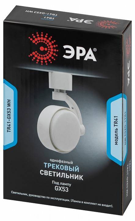 Светильник на штанге Эра  TR41-GX53 WH