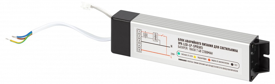 Блок питания аварийного освещения Эра LED-LP LED-LP-SPO (A2)