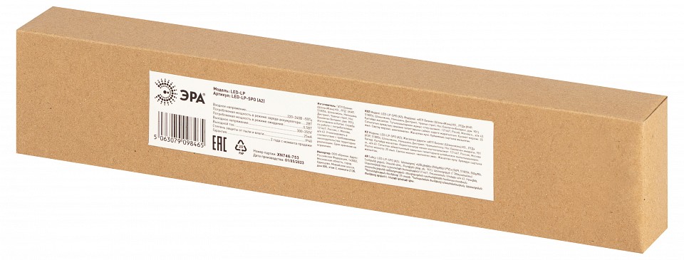 Блок питания аварийного освещения Эра LED-LP LED-LP-SPO (A2)