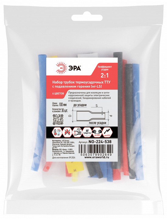Термоусадочная трубка Эра  NO-224-538
