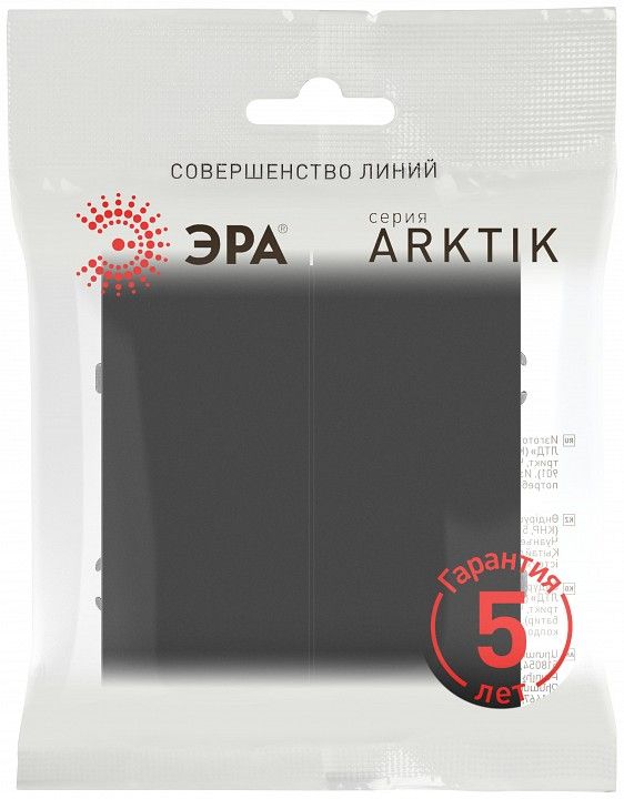 Выключатель двухклавишный без рамки Эра Arktik Б0070348