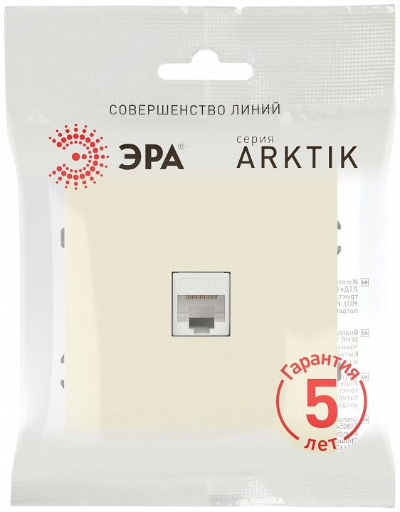 Розетка Ethernet RJ-45 без рамки Эра Arktik Б0070475