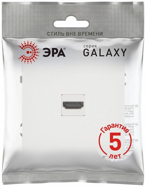 Розетка HDMI без рамки Эра Galaxy Б0070801