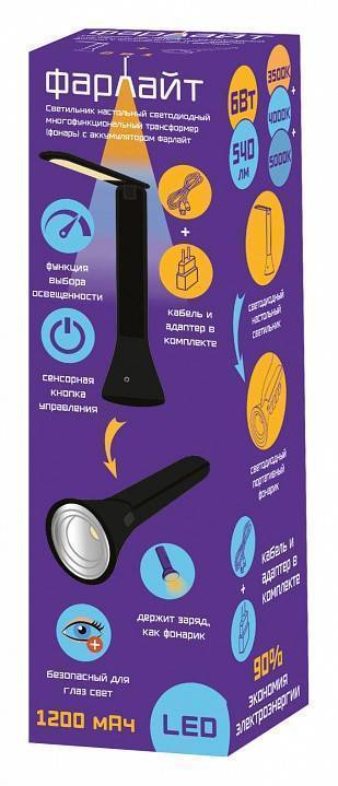 Настольная лампа офисная Farlight FAR002268