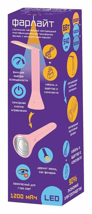 Настольная лампа офисная Farlight FAR002269