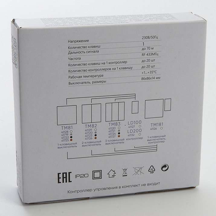 Выключатель беспроводной одноклавишный Feron TM81 41722