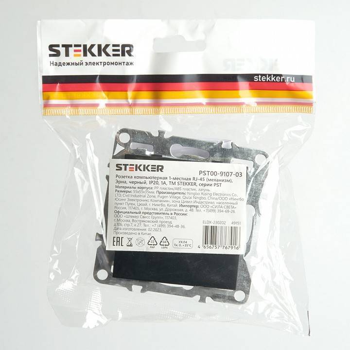 Розетка компьютерная RJ-45 без рамки Stekker Эрна 49151
