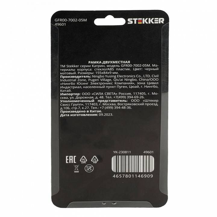 Рамка на 2 поста Stekker Катрин 49601