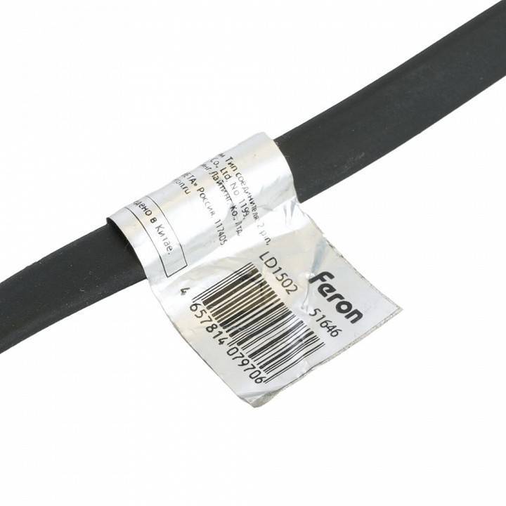 Соединитель для лент с блоком питания Feron LD1502 51646