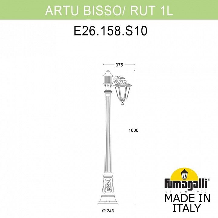 Фонарный столб Fumagalli RUT E26.158.S10.BXE27