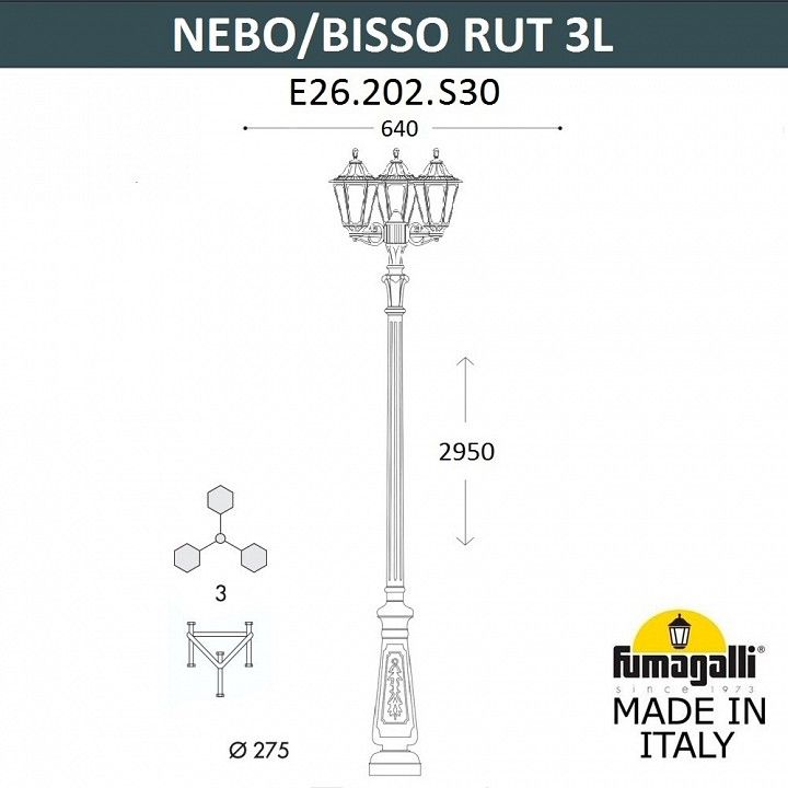 Фонарный столб Fumagalli RUT E26.202.S30.AXE27