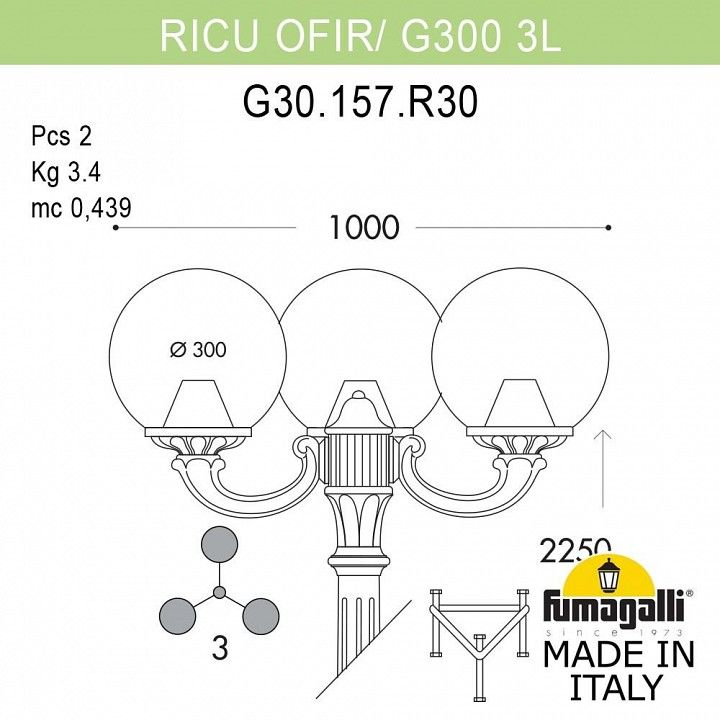 Фонарный столб Fumagalli Globe 300 G30.157.R30.WXE27