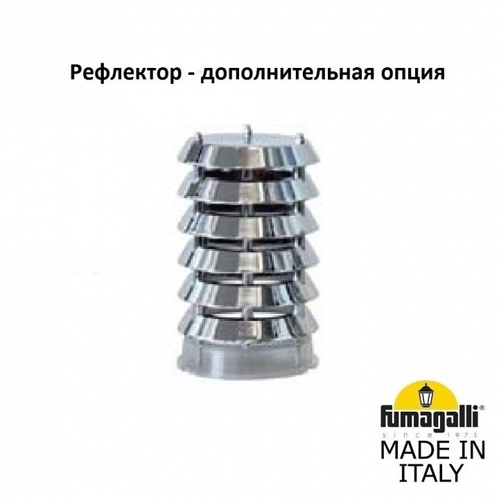 Фонарный столб Fumagalli REMO R50.372.000.LXH27