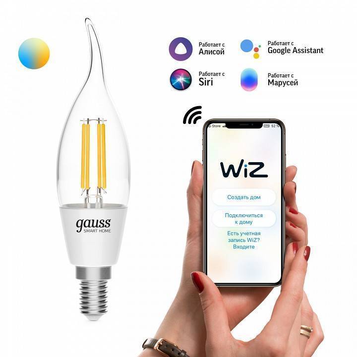 Лампа светодиодная с управлением через Wi-Fi Gauss Smart Home E14 4.5Вт 2000-6500K 1280112