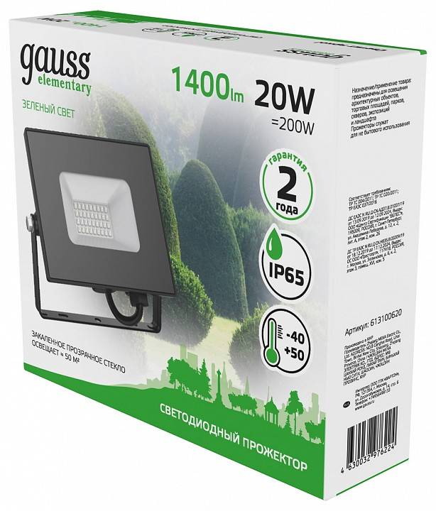 Светильник настенно-потолочный Gauss Elementary 613100620