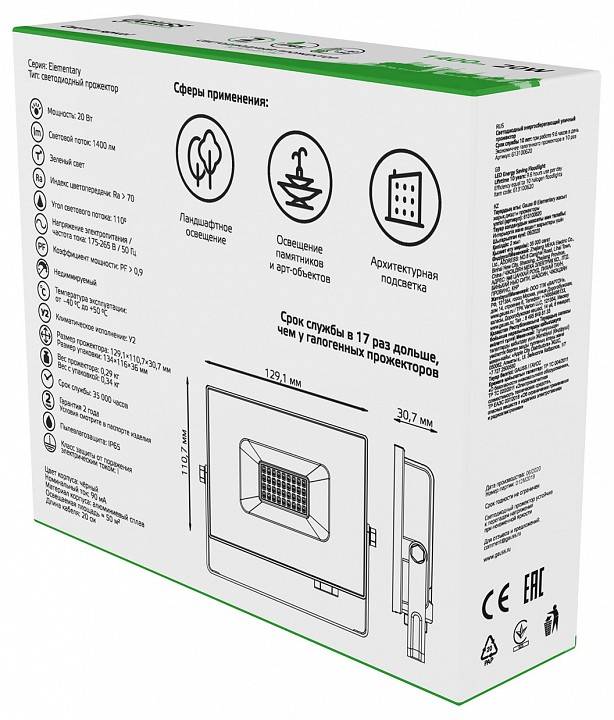 Светильник настенно-потолочный Gauss Elementary 613100620