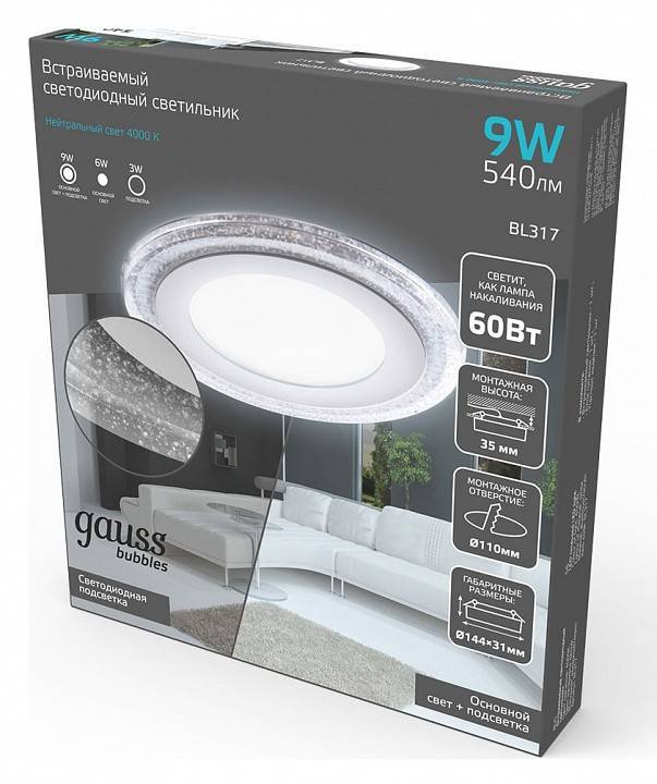 Светильник светодиодный встраиваемый Gauss Bubbles круг 6 Вт 3000 К BL317