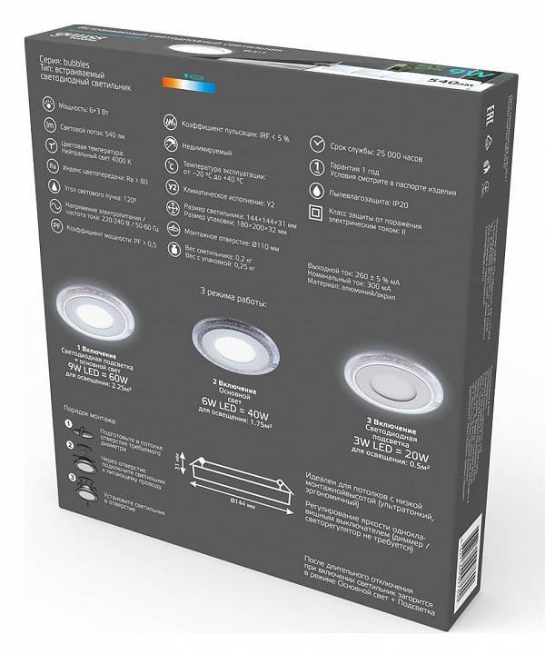 Светильник светодиодный встраиваемый Gauss Bubbles круг 6 Вт 3000 К BL317