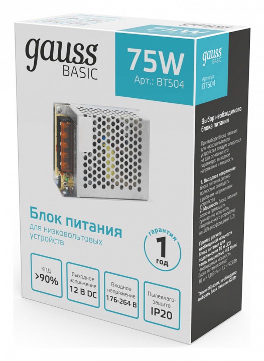 Блок питания Gauss  BT504