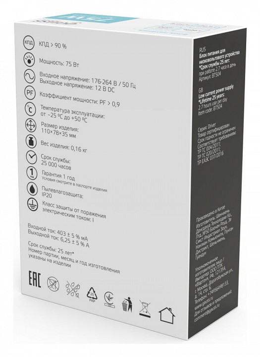 Блок питания Gauss  BT504