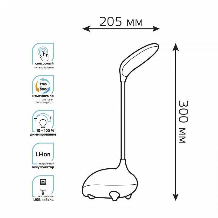 Настольная лампа декоративная Gauss Qplus GT7014