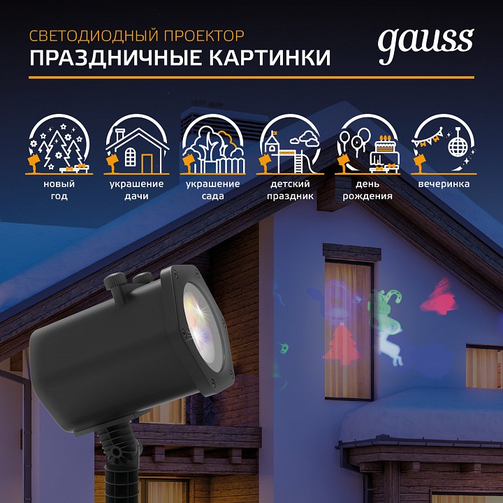 Наземный прожектор Gauss  HL093