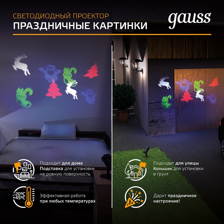 Наземный прожектор Gauss  HL093