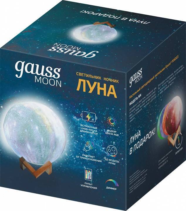 Настольная лампа-ночник Gauss Луна NN003