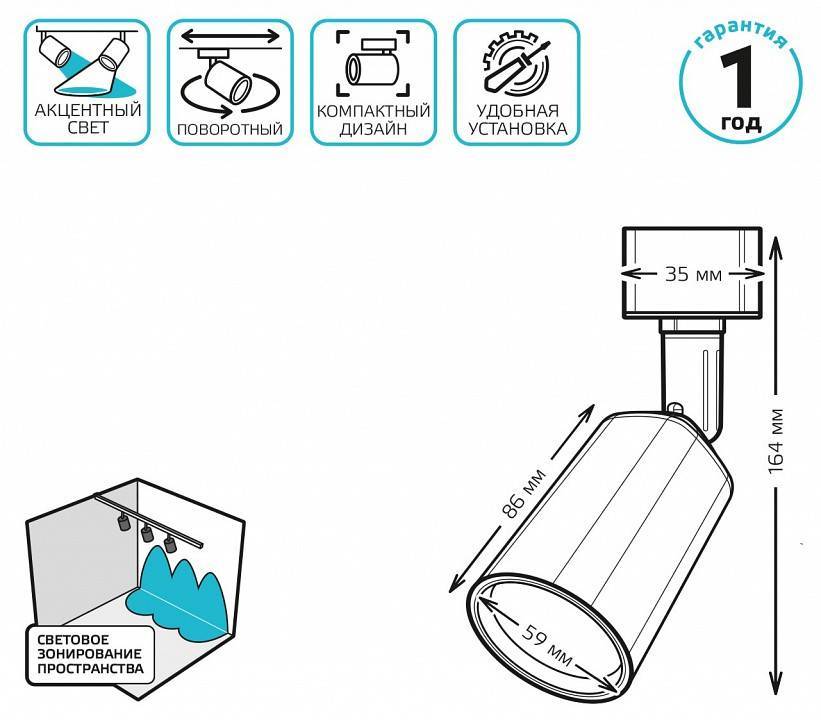 Светильник на штанге Gauss TR TR090