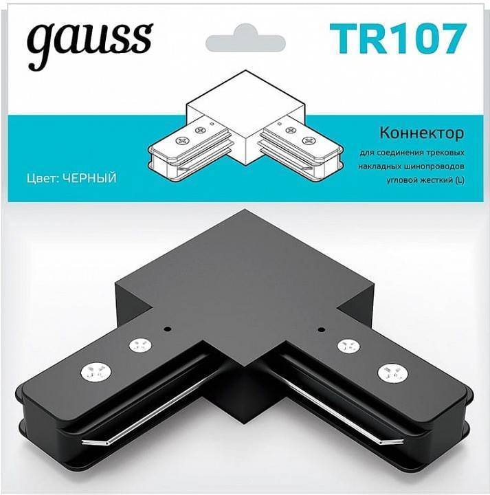 Соединитель угловой L-образный для треков Gauss TR TR107