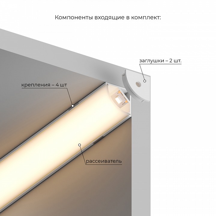 Профиль для светодиодной ленты Hesby Lighting Line угловой HSBL_0197