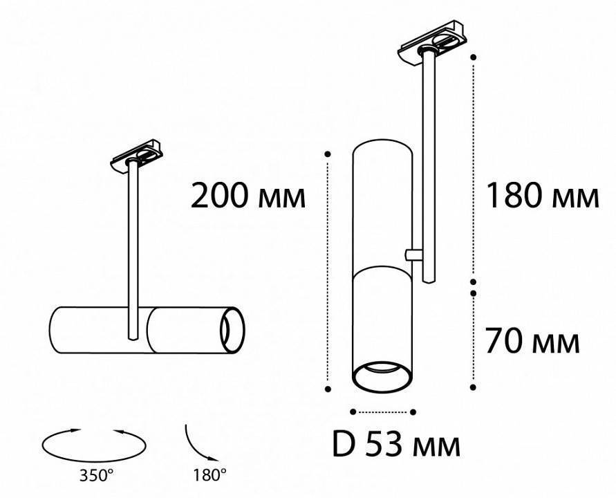 Светильник на штанге Italline M03-092 black