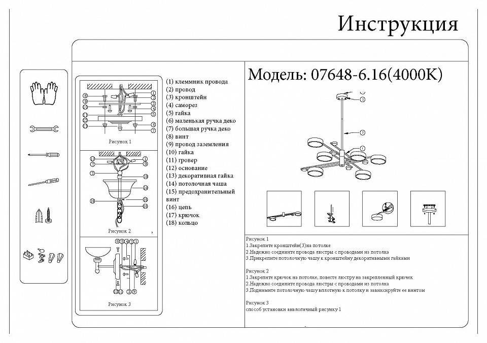 Люстра на штанге Kink Light Рапис 4000 K 07648-6,16(4000K)