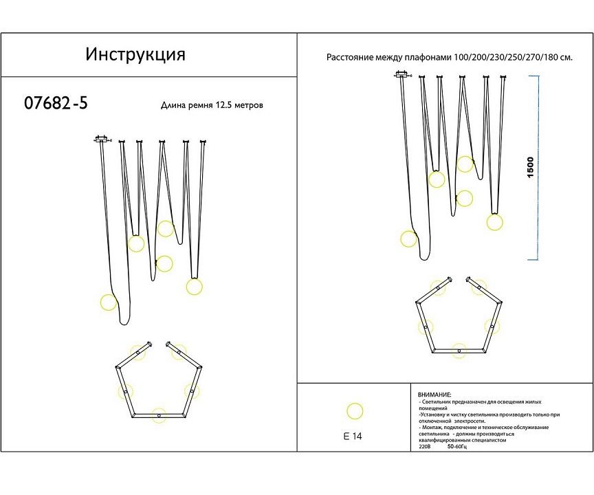 Подвесная люстра Kink Light Клиф 07682-5,19