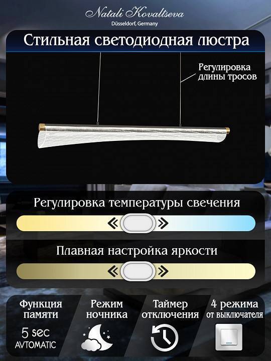 Подвесной светильник Natali Kovaltseva INNOVATION STYLE 83140