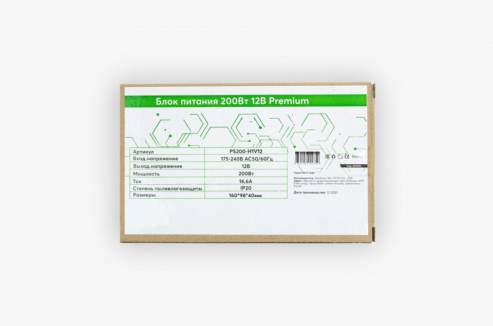 Блок питания LEDS POWER  002750