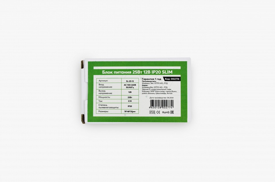 Блок питания LEDS POWER  002774