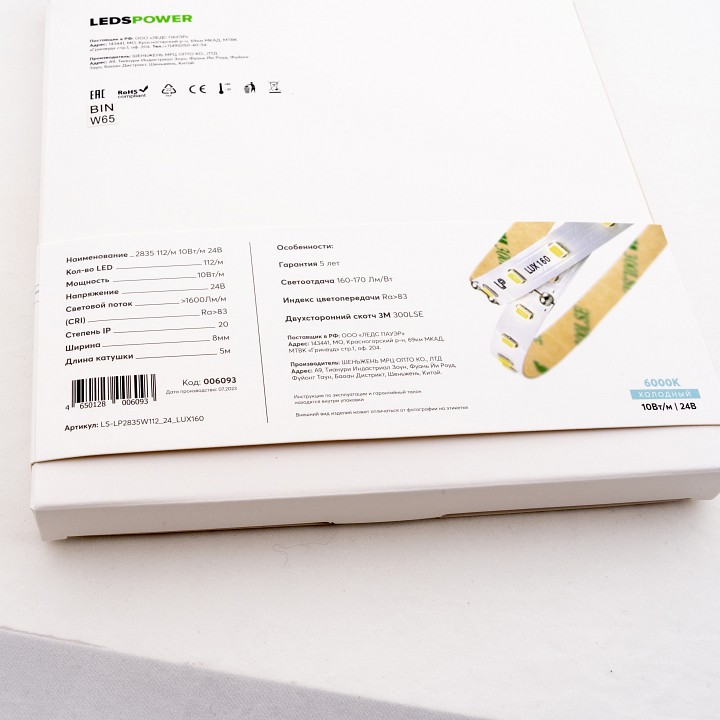 Лента светодиодная LEDS POWER LUX160 006093