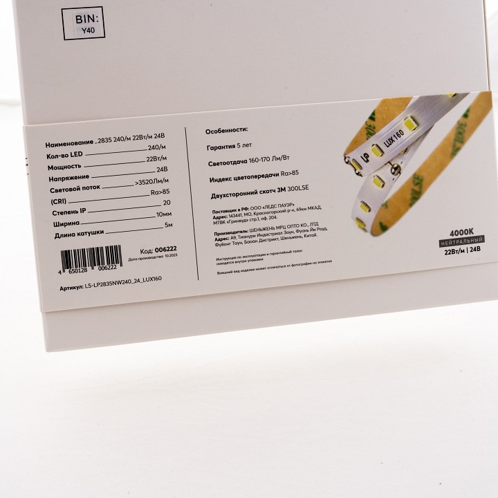 Лента светодиодная LEDS POWER LUX160 40 Вт/м 24В 4000К IP20 5 м 006222