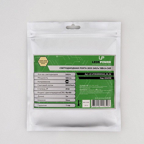 Лента светодиодная LEDS POWER  006598