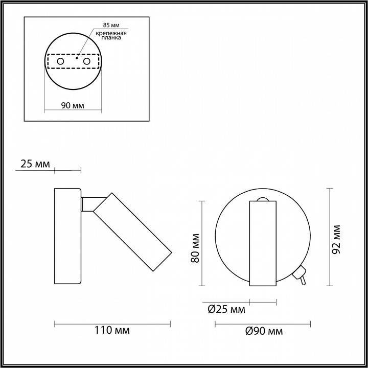Бра светодиодное Lumion Chase 3 Вт 5222/3WL