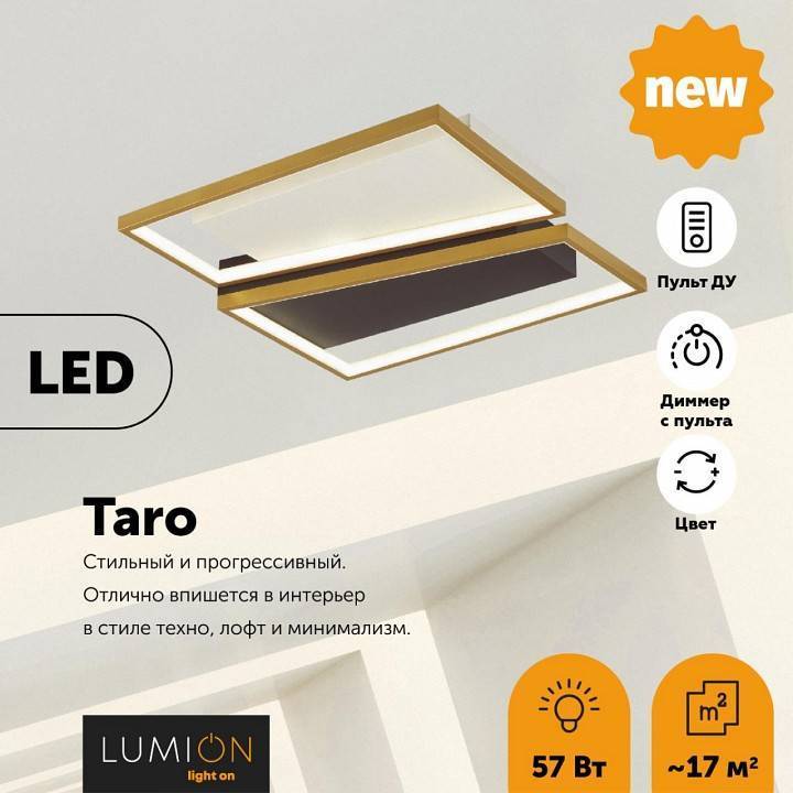 Накладной светильник Lumion Taro 72 Вт LED 5241/72CL