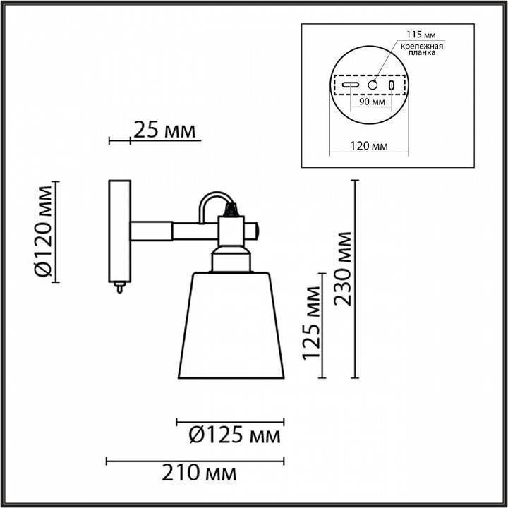 Бра Lumion Rosalina 8098/1W