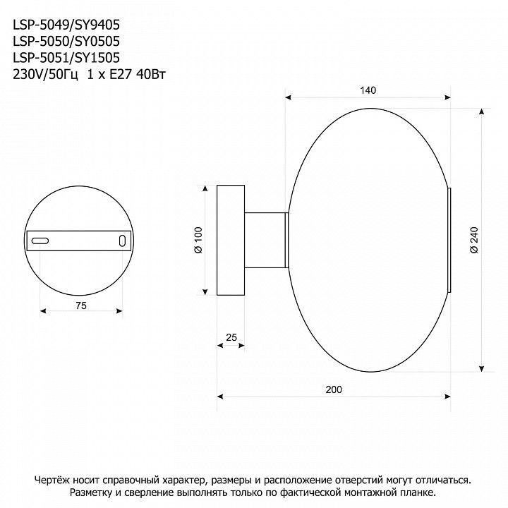 Накладной светильник Lussole  LSP-5051