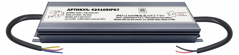 Блок питания Lightstar Lightstar 424109IP67