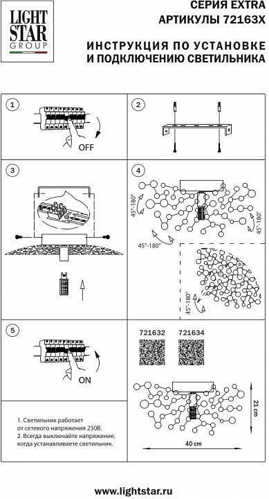 Накладной светильник Lightstar Extra 721634
