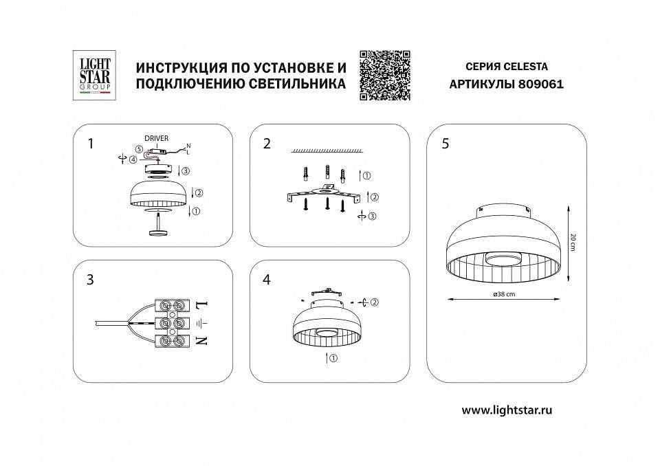 Накладной светильник Lightstar Celesta 809061